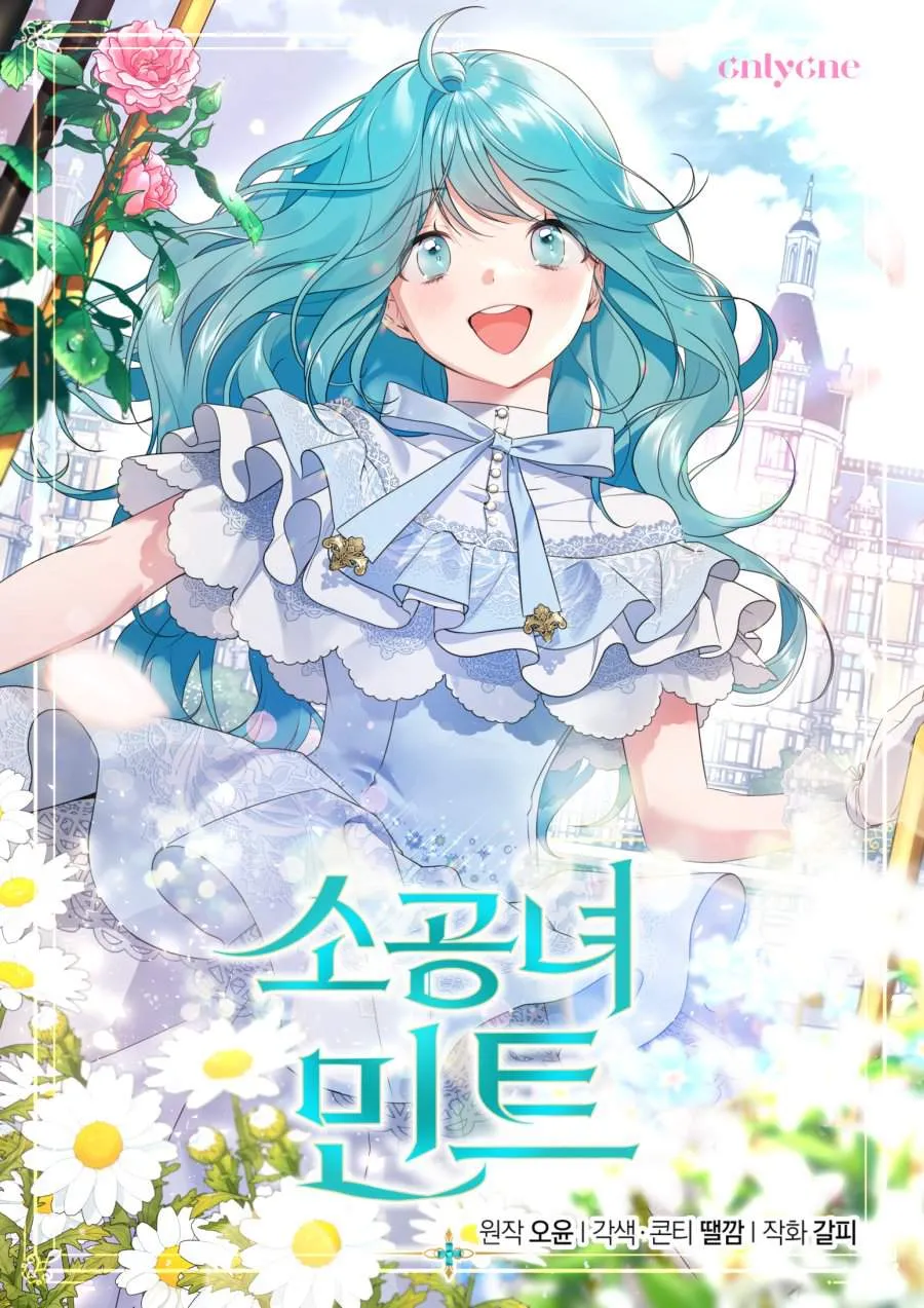 LITTLE PRINCESS MINT [ALL CHAPTERS] THUMBNAIL
